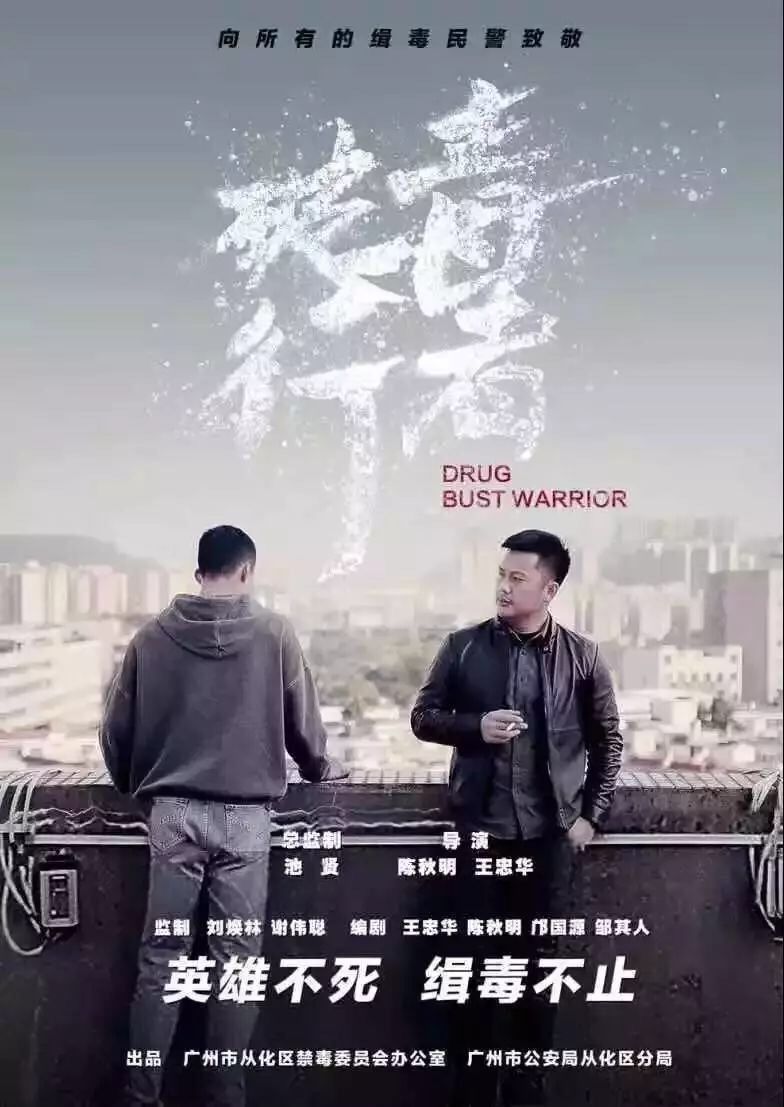 【微电影】缉毒警察有多不容易?这部公安版《扫毒》告诉你