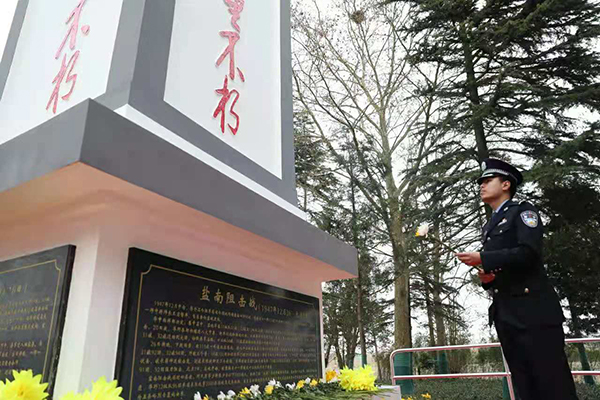盐城公安：继承先烈遗志  守护人民平安(1).jpg