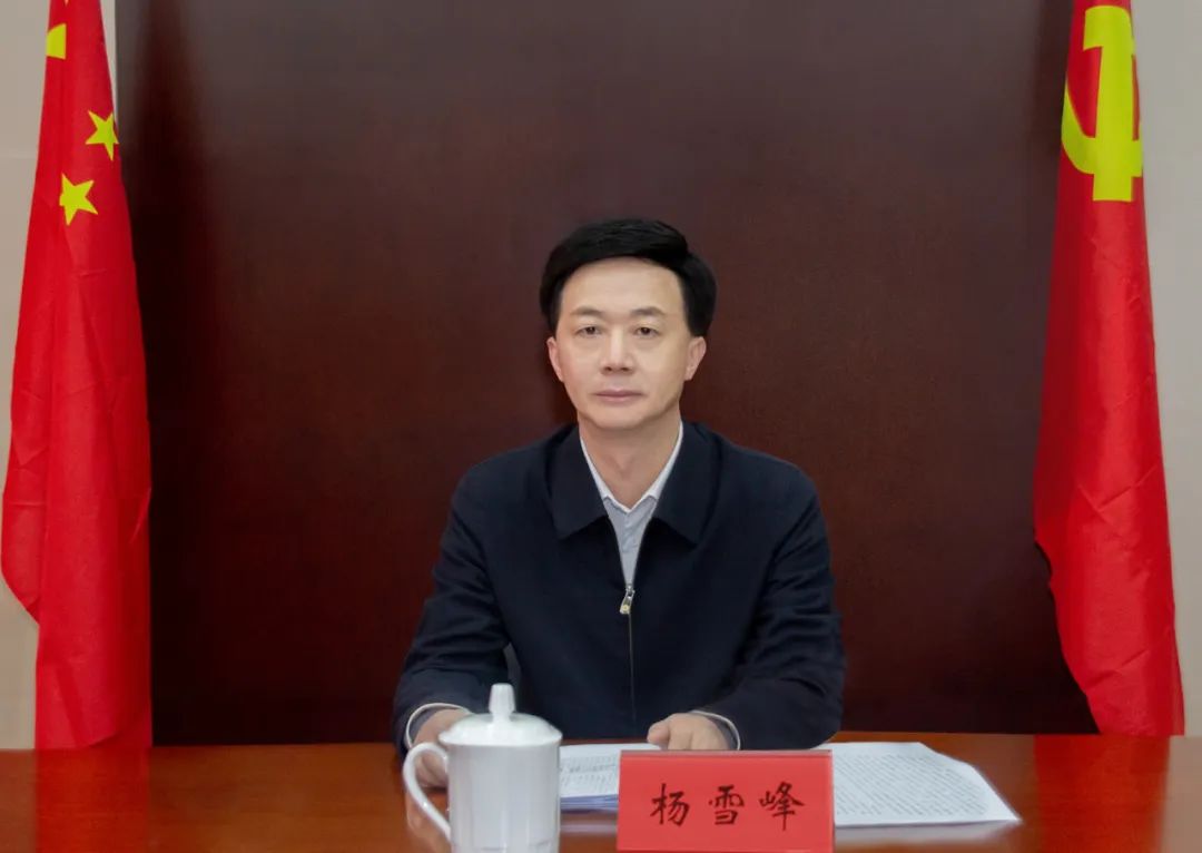 市委政法委召开领导班子2022年度民主生活会 杨雪峰…