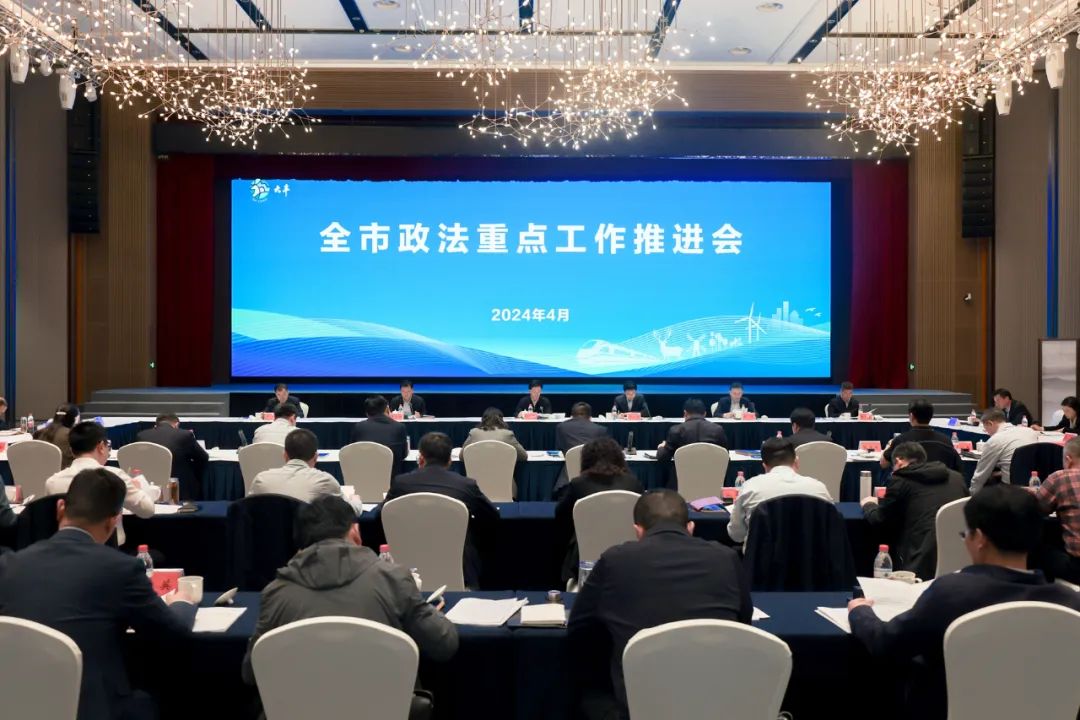 杨雪峰在全市政法重点工作推进会上强调：聚焦重点发…