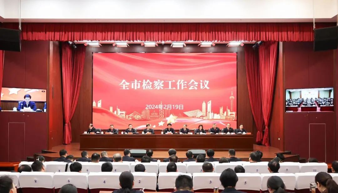 杨雪峰在全市检察工作会议上强调：忠诚履职铸检魂 …